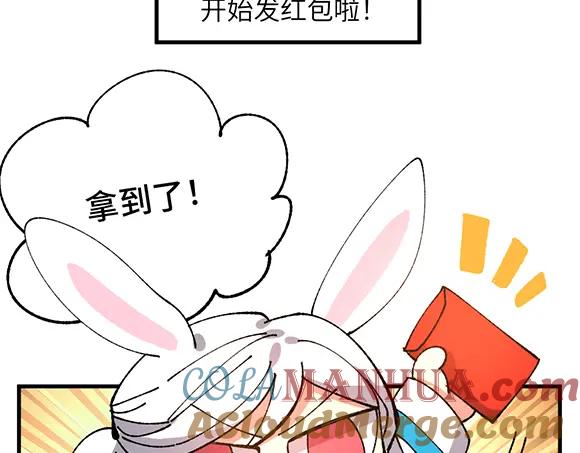 《哑舍动物园》第六十章 第3页