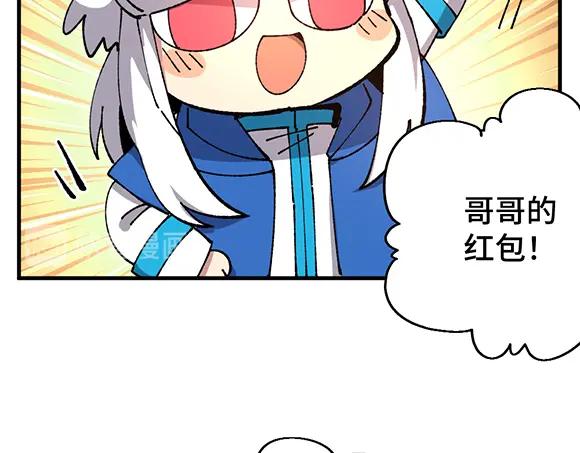 《哑舍动物园》第六十章 第4页