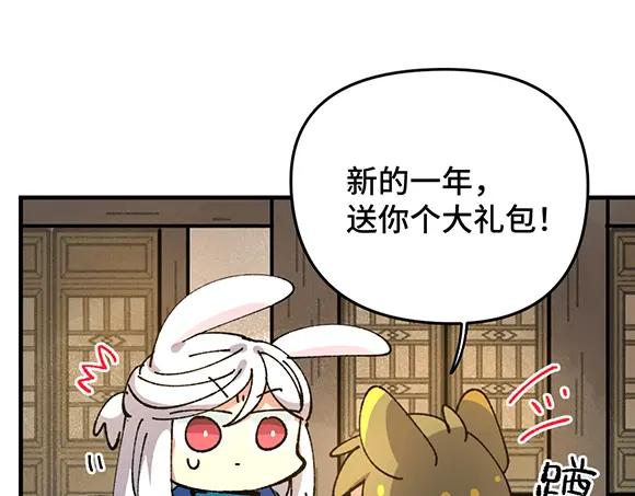 《哑舍动物园》第六十章 第14页