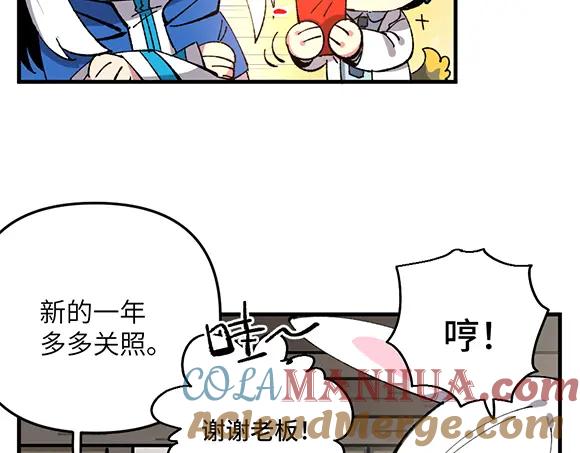 《哑舍动物园》第六十章 第7页