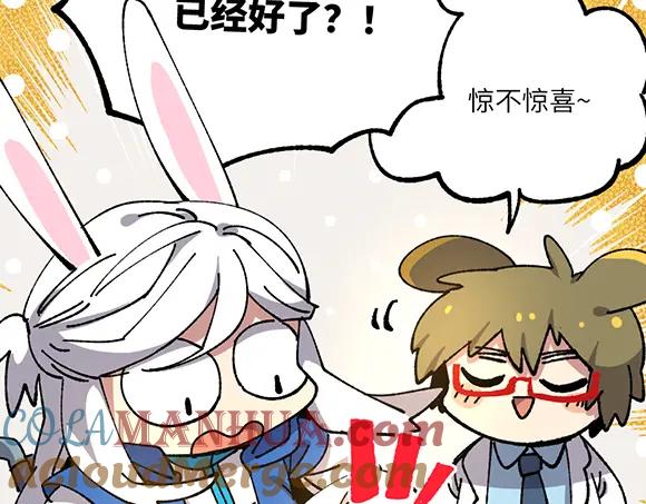 《哑舍动物园》第六十章 第17页