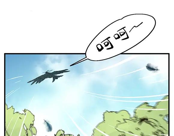 《哑舍动物园》第六十一章 第18页