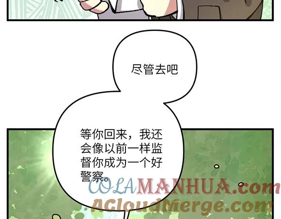 《哑舍动物园》第六十一章 第5页