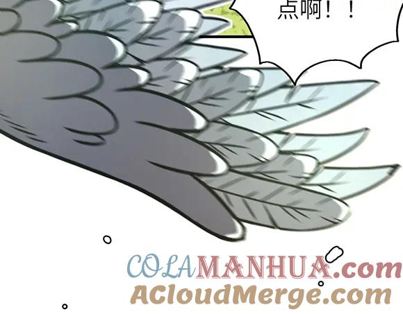 《哑舍动物园》第六十一章 第17页