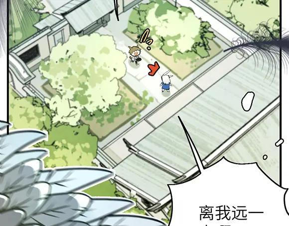 《哑舍动物园》第六十一章 第16页