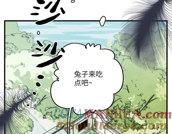 《哑舍动物园》第六十一章 第15页