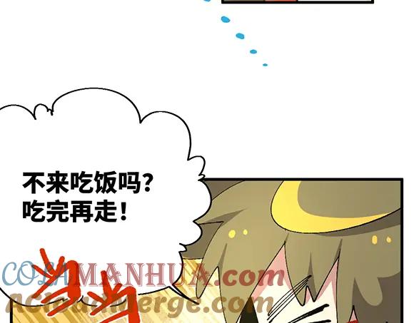 《哑舍动物园》第六十一章 第9页