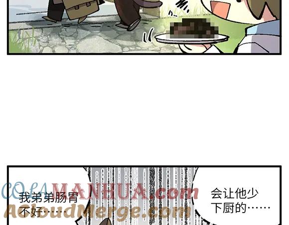 《哑舍动物园》第六十一章 第13页