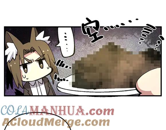 《哑舍动物园》第六十一章 第11页