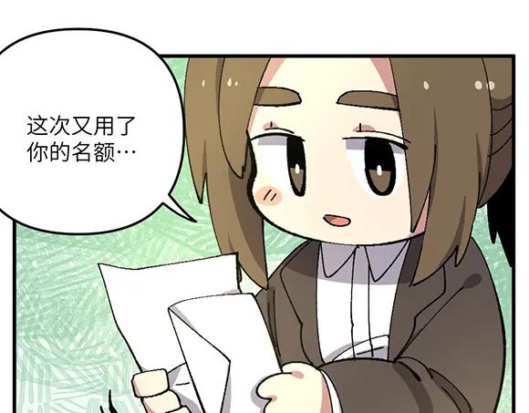 《哑舍动物园》第六十一章 第4页