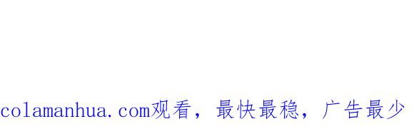 《哑舍动物园》第六十一章 第20页