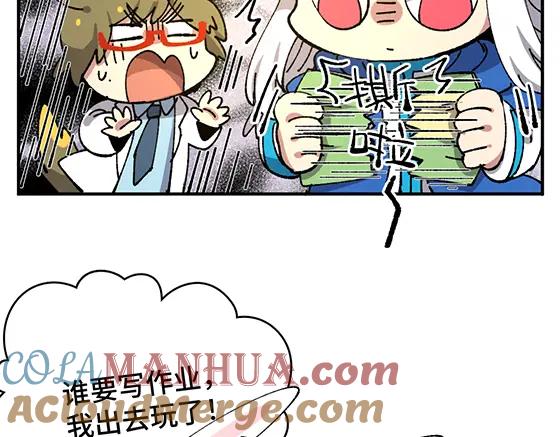 《哑舍动物园》第六十二章 第5页