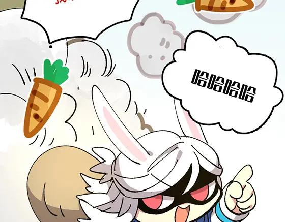 《哑舍动物园》第六十二章 第10页