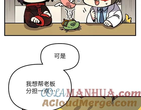 《哑舍动物园》第六十二章 第15页