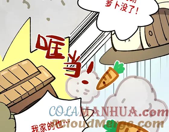 《哑舍动物园》第六十二章 第9页