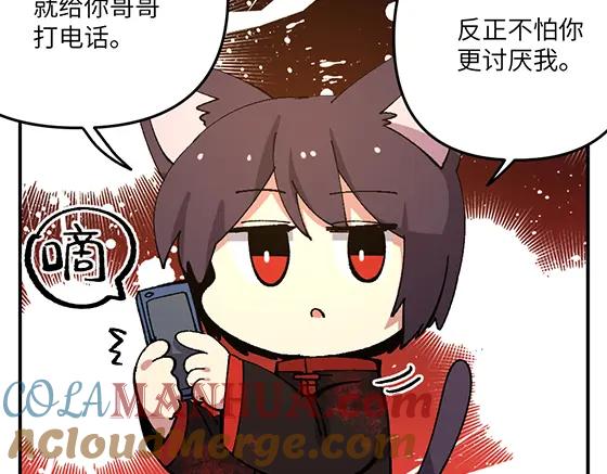 《哑舍动物园》第六十二章 第21页