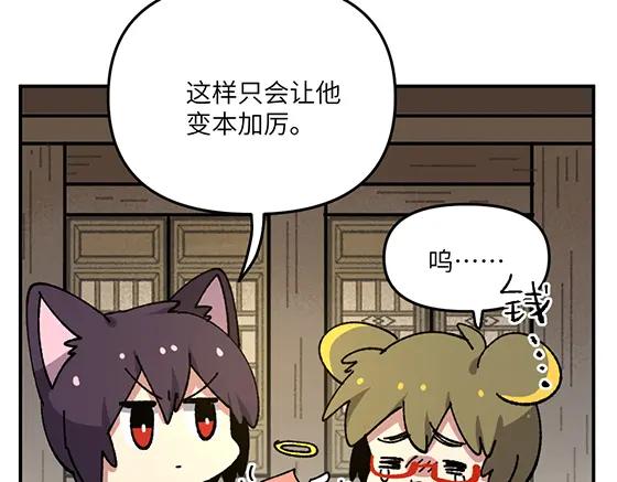 《哑舍动物园》第六十二章 第14页
