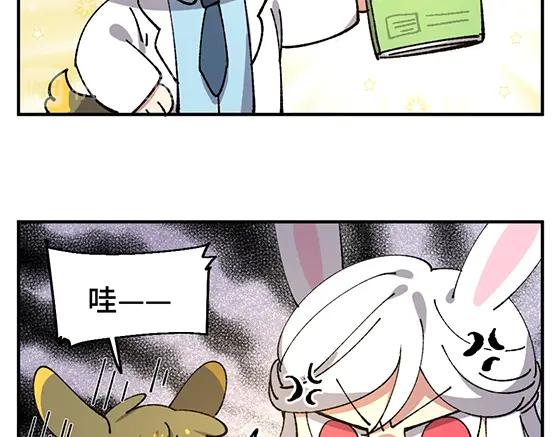 《哑舍动物园》第六十二章 第4页