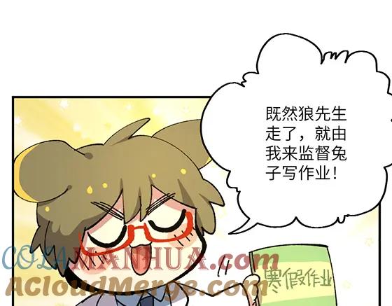 《哑舍动物园》第六十二章 第3页