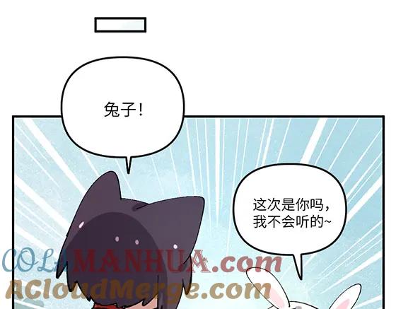 《哑舍动物园》第六十二章 第19页