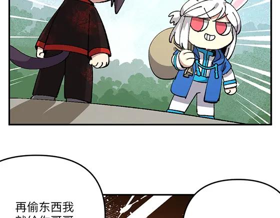 《哑舍动物园》第六十二章 第20页
