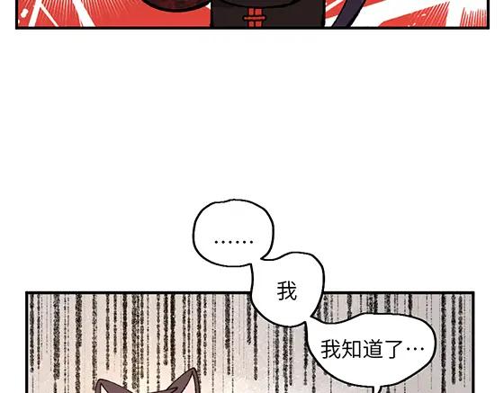 《哑舍动物园》第六十二章 第22页