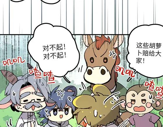 《哑舍动物园》第六十二章 第12页
