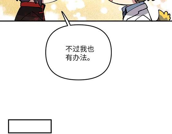 《哑舍动物园》第六十二章 第18页