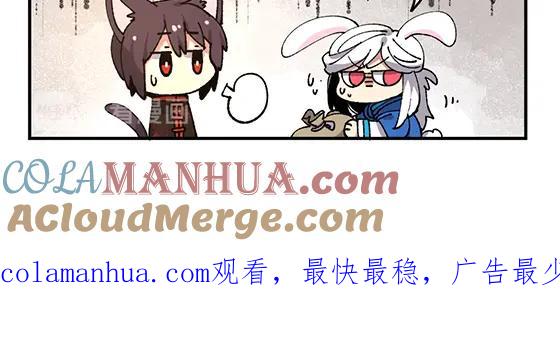 《哑舍动物园》第六十二章 第23页