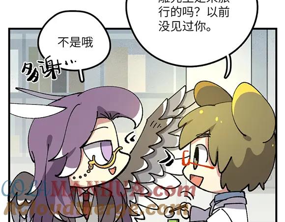《哑舍动物园》第六十三章 第13页