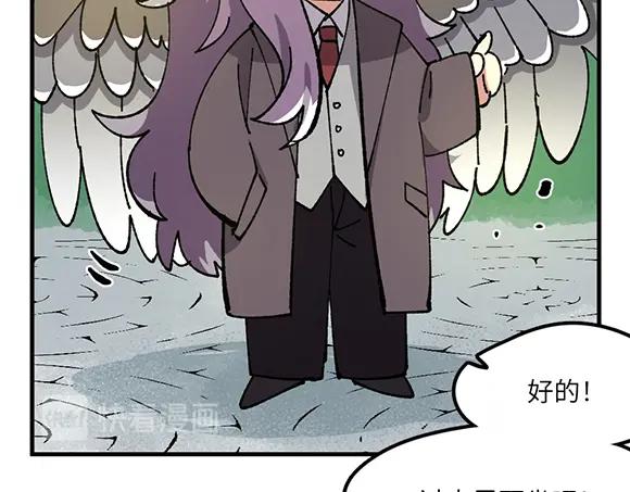 《哑舍动物园》第六十三章 第10页