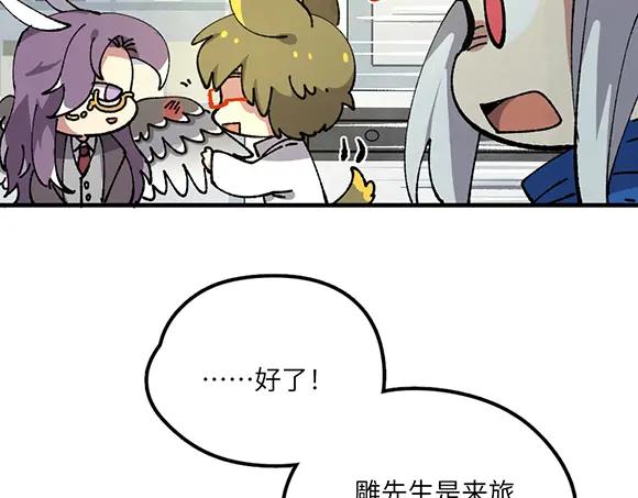《哑舍动物园》第六十三章 第12页