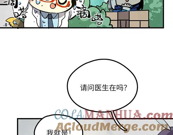 《哑舍动物园》第六十三章 第7页