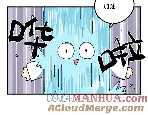 《哑舍动物园》第六十三章 第5页