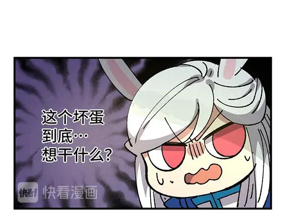 《哑舍动物园》第六十三章 第18页