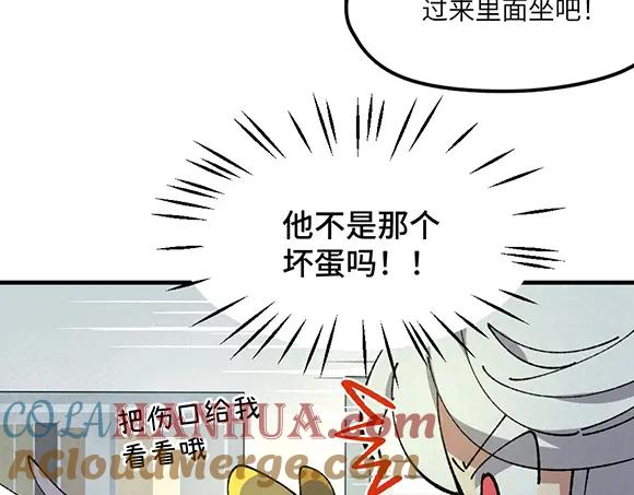 《哑舍动物园》第六十三章 第11页