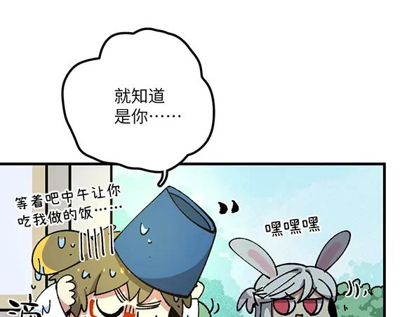 《哑舍动物园》第六十三章 第6页