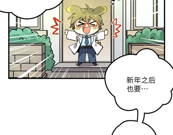 《哑舍动物园》第六十三章 第4页
