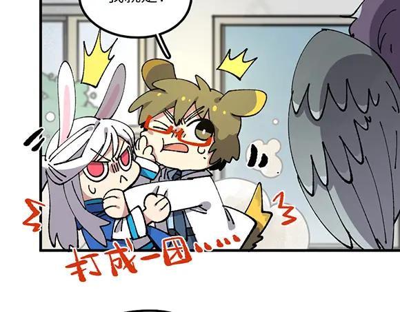 《哑舍动物园》第六十三章 第8页