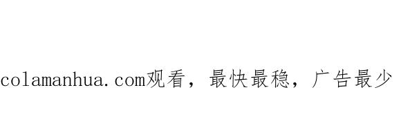 《哑舍动物园》第六十三章 第20页