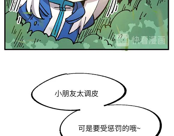 《哑舍动物园》第六十四章 第20页