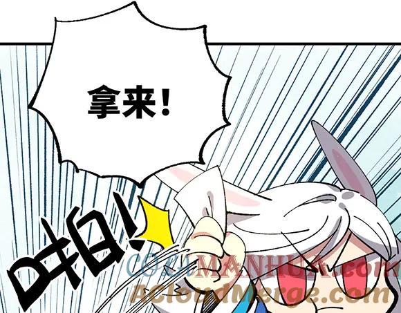 《哑舍动物园》第六十四章 第11页