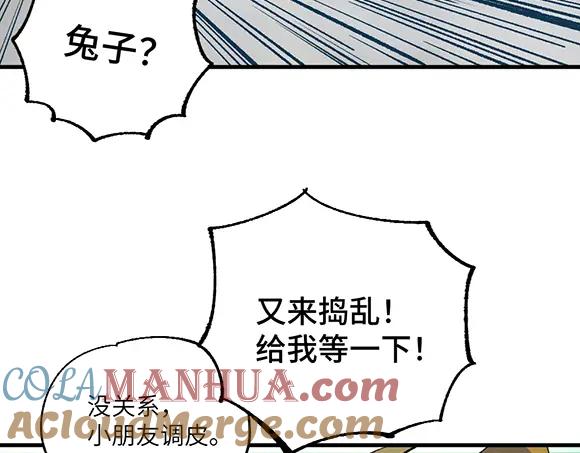 《哑舍动物园》第六十四章 第13页