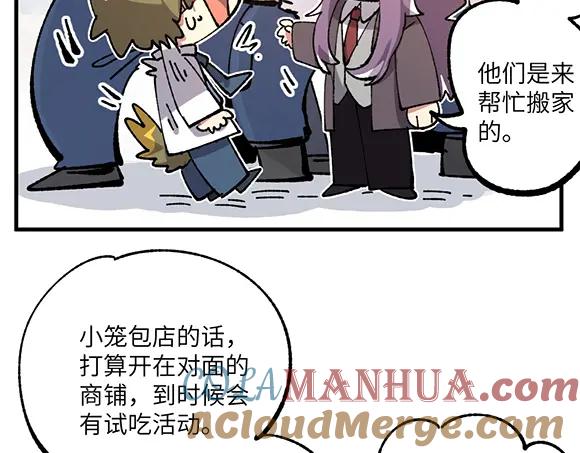 《哑舍动物园》第六十四章 第9页