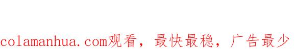 《哑舍动物园》第六十四章 第22页