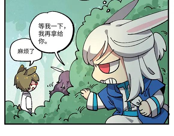 《哑舍动物园》第六十四章 第16页