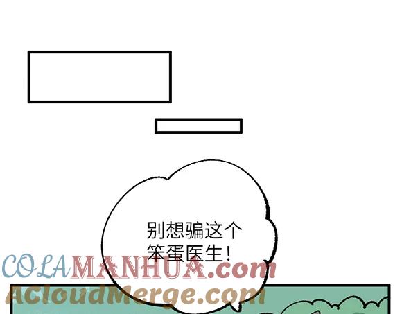 《哑舍动物园》第六十四章 第15页