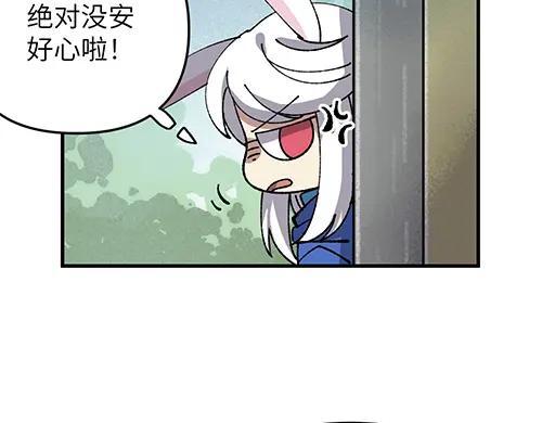 《哑舍动物园》第六十五章 第6页