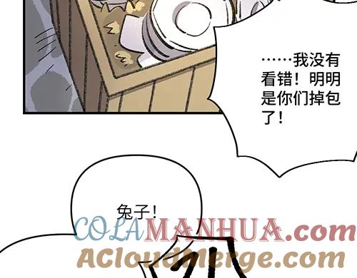 《哑舍动物园》第六十五章 第19页