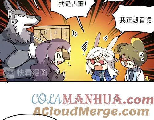 《哑舍动物园》第六十五章 第17页